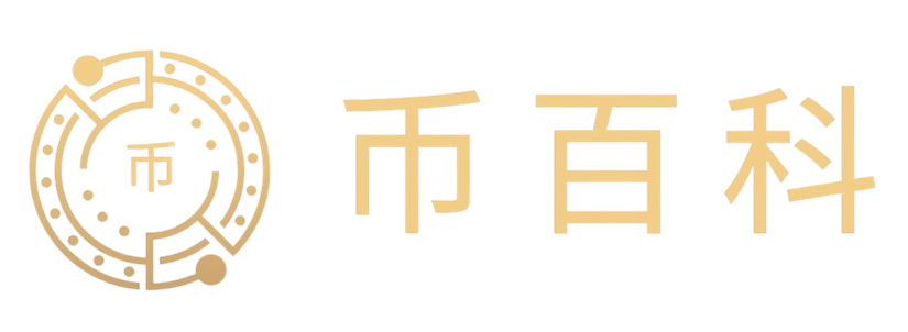 币百科 - 币圈子首选的区块链科普平台