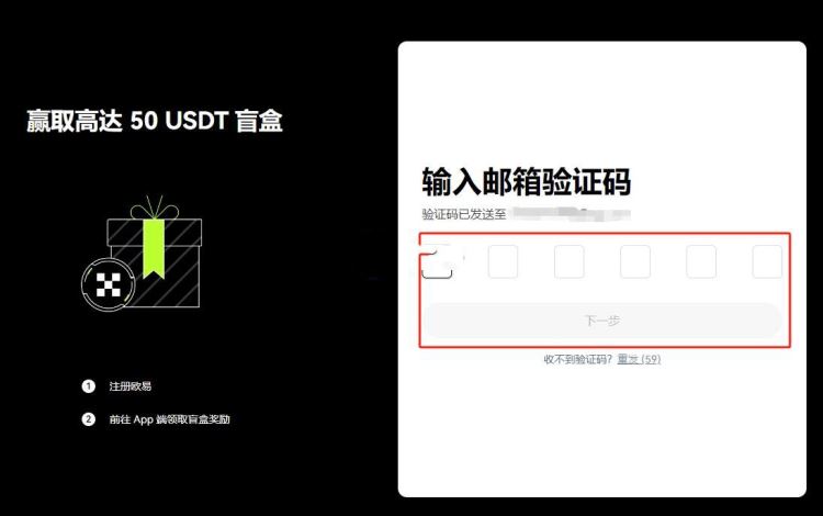 OKX 注册拼图滑块验证